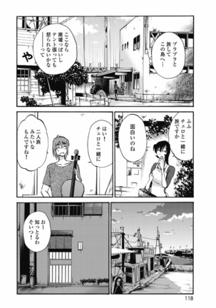 a no yo no sasayaki ga .rar Page #121