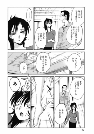 a no yo no sasayaki ga .rar Page #43