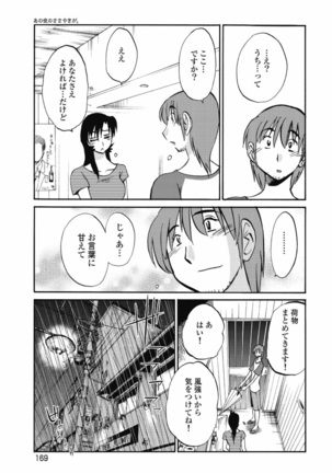 a no yo no sasayaki ga .rar Page #172