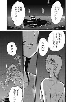 a no yo no sasayaki ga .rar Page #210