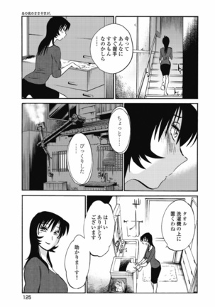 a no yo no sasayaki ga .rar Page #128