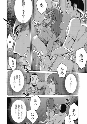 a no yo no sasayaki ga .rar Page #29