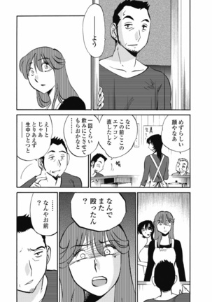 a no yo no sasayaki ga .rar Page #71