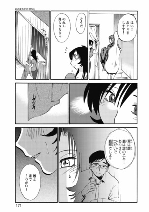 a no yo no sasayaki ga .rar Page #174