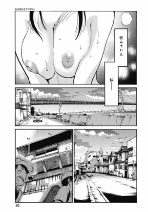 a no yo no sasayaki ga .rar Page #98