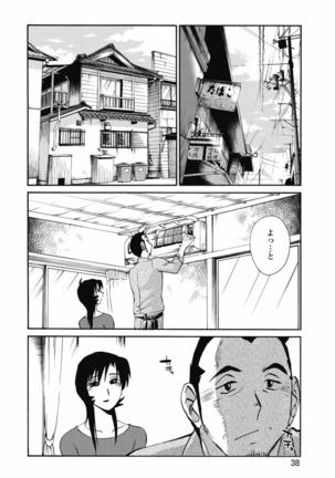 a no yo no sasayaki ga .rar Page #41