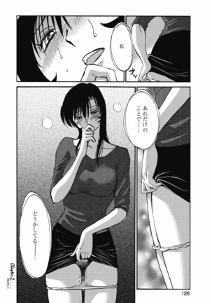 a no yo no sasayaki ga .rar Page #131