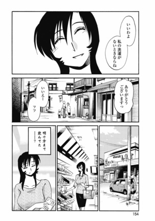 a no yo no sasayaki ga .rar Page #157