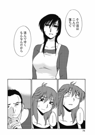 a no yo no sasayaki ga .rar Page #77