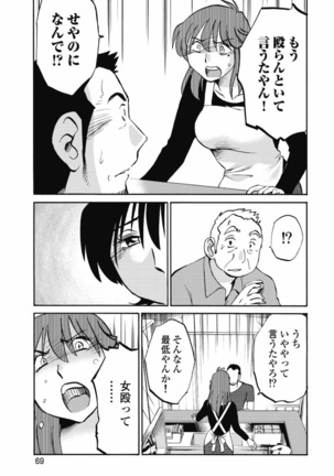 a no yo no sasayaki ga .rar Page #72