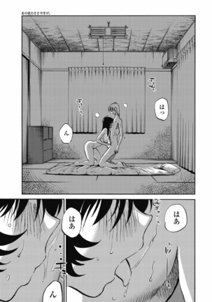 a no yo no sasayaki ga .rar Page #224