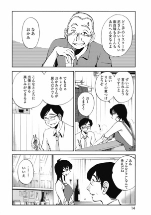 a no yo no sasayaki ga .rar Page #17