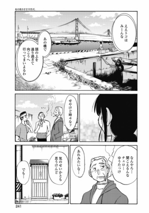 a no yo no sasayaki ga .rar Page #244