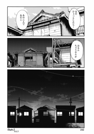 a no yo no sasayaki ga .rar Page #245