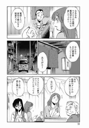 a no yo no sasayaki ga .rar Page #21