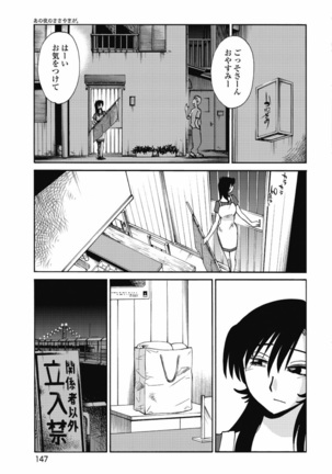 a no yo no sasayaki ga .rar Page #150