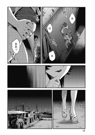 a no yo no sasayaki ga .rar Page #13