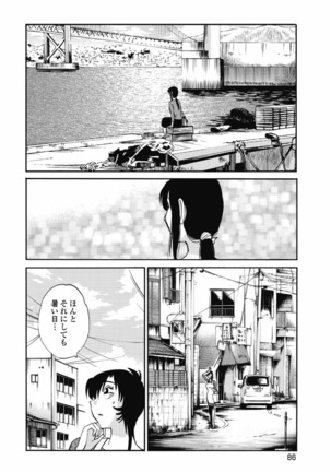 a no yo no sasayaki ga .rar Page #89