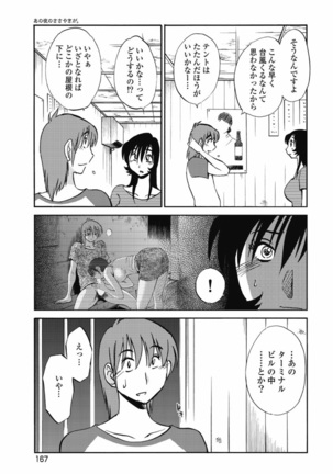 a no yo no sasayaki ga .rar Page #170