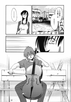 a no yo no sasayaki ga .rar Page #117