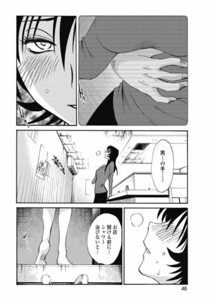 a no yo no sasayaki ga .rar Page #49