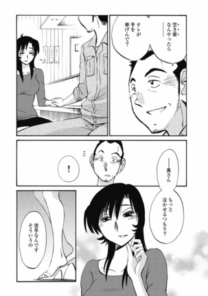 a no yo no sasayaki ga .rar Page #47