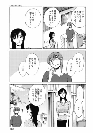 a no yo no sasayaki ga .rar Page #156