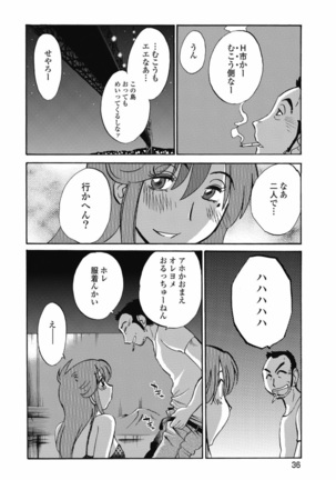 a no yo no sasayaki ga .rar Page #39