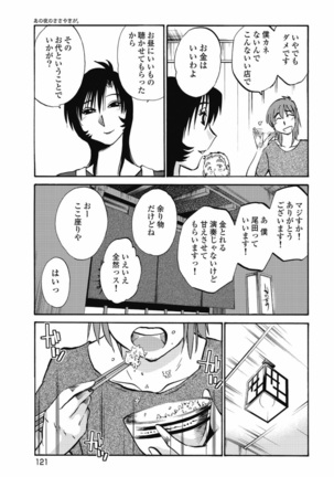 a no yo no sasayaki ga .rar Page #124