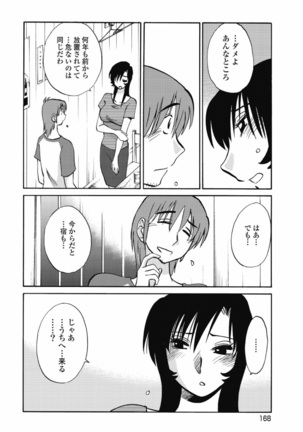 a no yo no sasayaki ga .rar Page #171