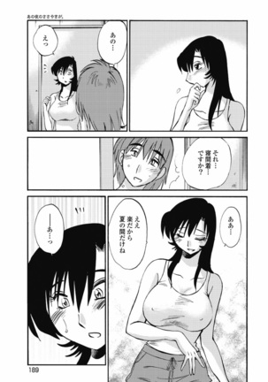 a no yo no sasayaki ga .rar Page #192