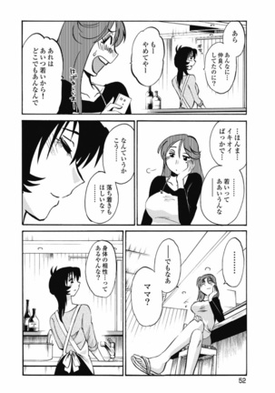 a no yo no sasayaki ga .rar Page #55