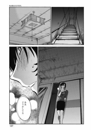 a no yo no sasayaki ga .rar Page #130