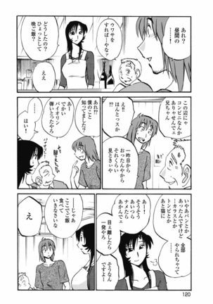 a no yo no sasayaki ga .rar Page #123