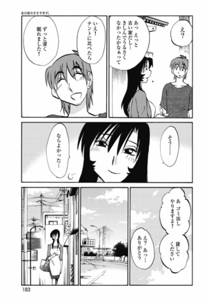 a no yo no sasayaki ga .rar Page #186