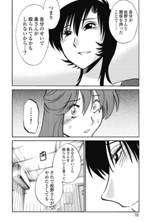 a no yo no sasayaki ga .rar Page #75