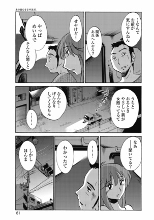 a no yo no sasayaki ga .rar Page #64