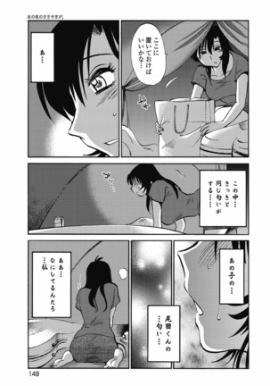 a no yo no sasayaki ga .rar Page #152