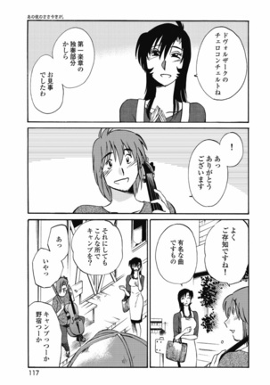 a no yo no sasayaki ga .rar Page #120