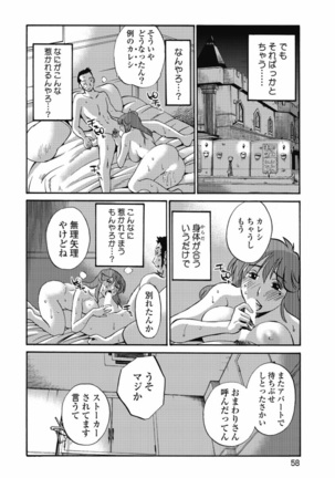 a no yo no sasayaki ga .rar Page #61