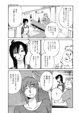 a no yo no sasayaki ga .rar Page #122