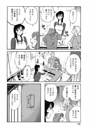 a no yo no sasayaki ga .rar Page #125