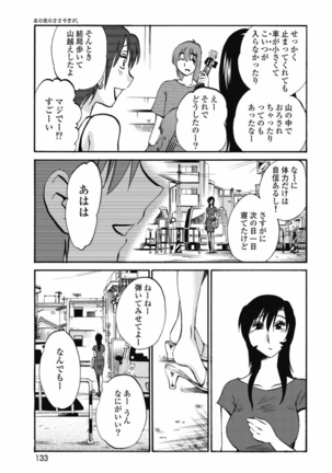 a no yo no sasayaki ga .rar Page #136