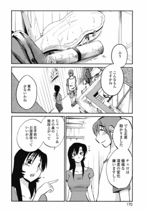 a no yo no sasayaki ga .rar Page #173