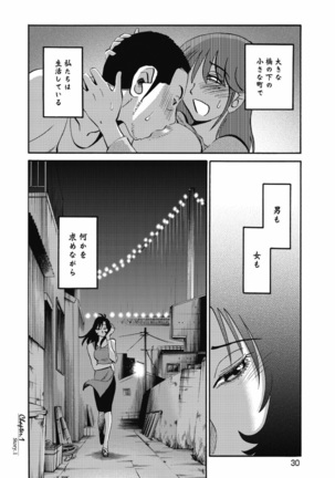 a no yo no sasayaki ga .rar Page #33