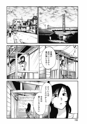 a no yo no sasayaki ga .rar Page #159