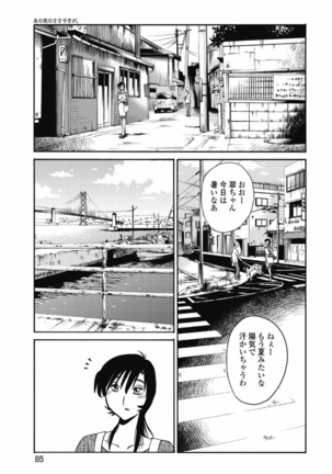 a no yo no sasayaki ga .rar Page #88