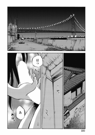 a no yo no sasayaki ga .rar Page #223