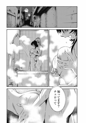 a no yo no sasayaki ga .rar Page #237