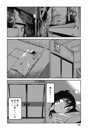 a no yo no sasayaki ga .rar Page #201